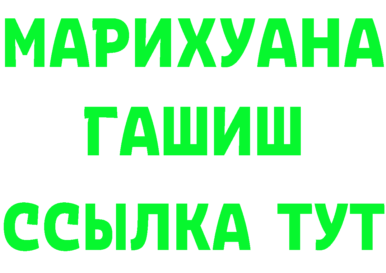 Бутират буратино ССЫЛКА shop ОМГ ОМГ Коммунар